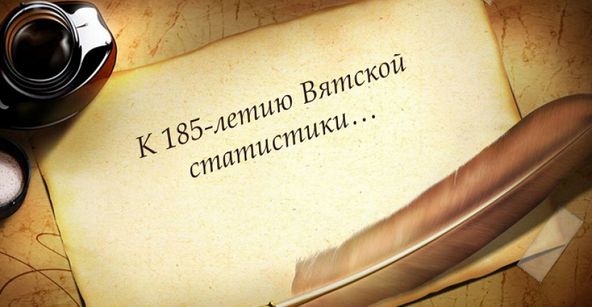 От подворной регистрации урожая до Всероссийской сельскохозяйственной переписи